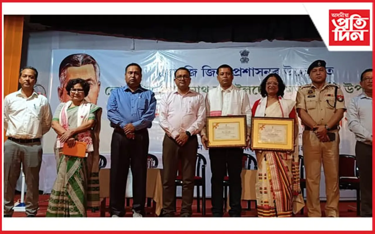 ধেমাজিত লোক কল্যাণ দিৱস উদযাপন...